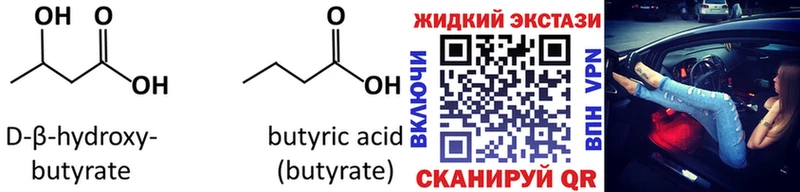 купить наркотики сайты  Бодайбо  KRAKEN как зайти  БУТИРАТ BDO 
