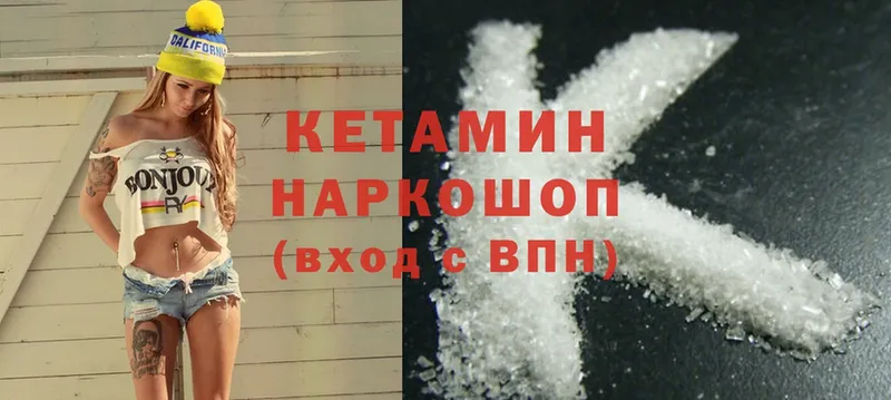 Кетамин ketamine  Бодайбо 