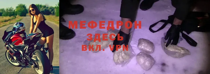 Меф mephedrone  Бодайбо 