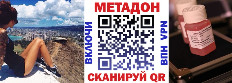 МЕТАДОН methadone  Бодайбо 